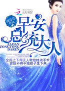 Доброе утро, Мистер Президент!