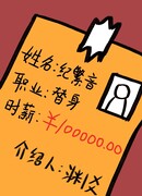 Час работы профессионального дублёра ¥100000