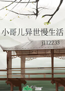 Маленький гэр: неспешная жизнь в другом мире