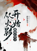 За кулисами мира Наруто