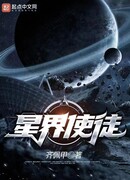 Астральный Апостол