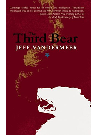 книга Третий медведь (The Third Bear) 14.02.23