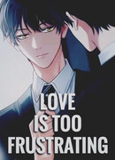 Любовь слишком разочаровывает