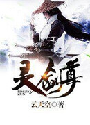 Владыка Духовного Меча