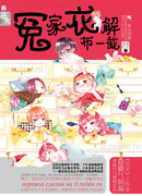 Союз Врагов