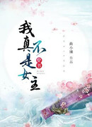 Я же не твоя главная героиня!