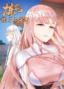 Я Очищал Ци В Течение 3000 Лет!