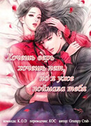 Хочешь верь хочешь нет, но я уже поймала тебя