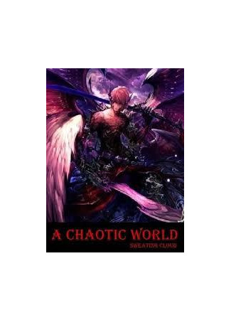 книга Хаотичный мир (A Chaotic World) 17.02.23