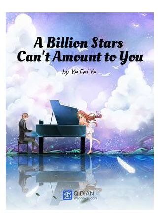 книга И миллиард звёзд с тобой не сравнится (A Billion Stars Can&#39;t Amount to You: 亿万星辰不及你) 17.02.23
