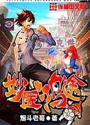 Одиссея врача