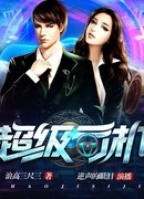 Супер Водитель