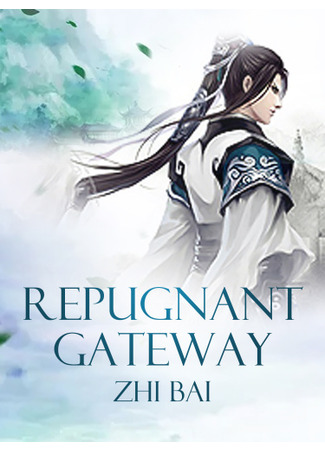 книга Врата великих перемен (Repugnant Gateway: 大逆之门) 18.02.23
