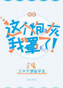 Я вернул это Пушечное Мясо