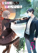 Детектив уже мертв