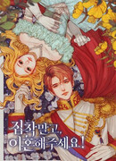 Не будь так одержим, пожалуйста, давай разведемся!