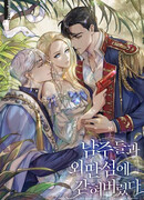 В ловушке на отдаленном острове с главными героями