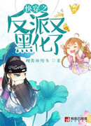 Злодей был снова оклеветан