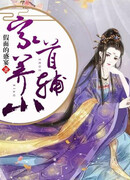 Воспитание маленького главного советника