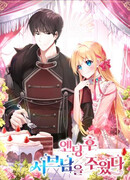 Я подобрала второстепенного персонажа после концовки