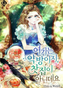 Это аптека, а не чайный домик