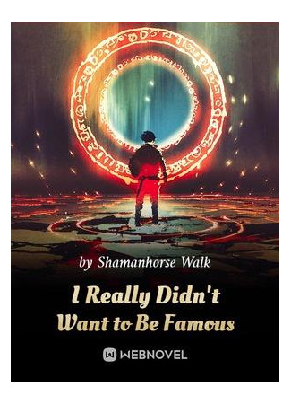 книга Я действительно не хотел быть знаменитым (I Really Didn&#39;t Want to Be Famous: 我真没想出名啊) 19.02.23