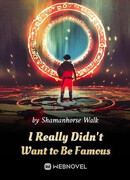 Я действительно не хотел быть знаменитым