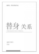 После того, как Дублер Шоу Инсценировал Свою Смерть