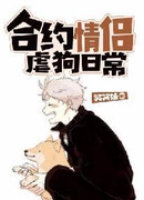 Брак по Контракту: Нам Суждено Быть Вместе