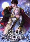 Последняя кукла тирана