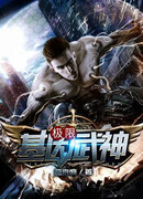 Бог Войны с ультра-геном