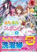 Необычное – Обычное – Мыло!