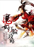 Искусство мести Демонессы