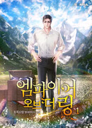 Империя кольца