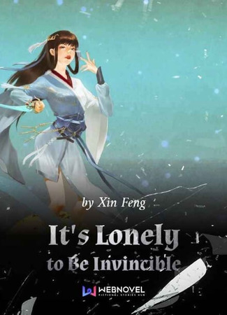 книга Одиноко быть непобедимым (It&#39;s Lonely to Be Invincible: 无敌真寂寞) 01.03.23