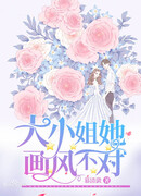 Неправильный стиль старшей мисс