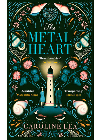 книга Стальное сердце (The Metal Heart) 03.03.23