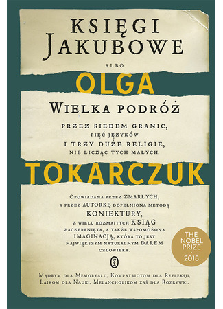 книга Книги Якова (The Books of Jacob: Księgi Jakubowe) 10.03.23