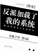 Злодей загрузил мою систему