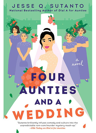книга Берегитесь Ченов (Four Aunties and a Wedding) 27.04.23