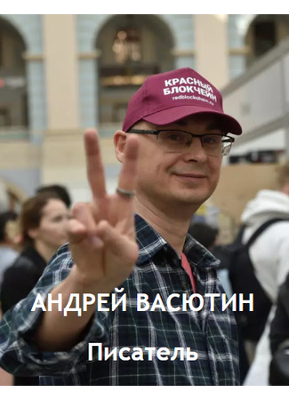 Автор Васютин Андрей 28.04.23