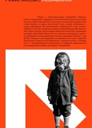 Иесинанепси/Кретинодолье