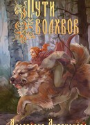 Пути Волхвов