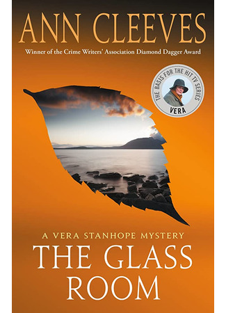 книга Комната из стекла (The Glass Room) 22.05.23