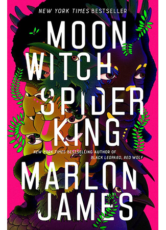 книга Лунная Ведьма, Король-Паук (Moon Witch, Spider King) 29.05.23