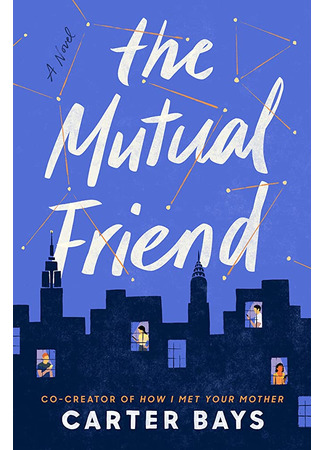книга У вас один общий друг (The Mutual Friend) 31.05.23