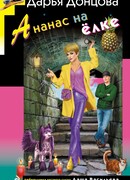 Ананас на ёлке