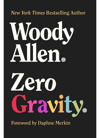книга Нулевая гравитация. Сборник сатирических рассказов Вуди Аллена (Zero Gravity) 08.06.23