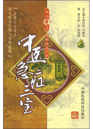 книга Мифы и легенды Китая (中国神话与传说) 03.07.23