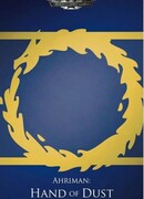 Ариман: Рука праха